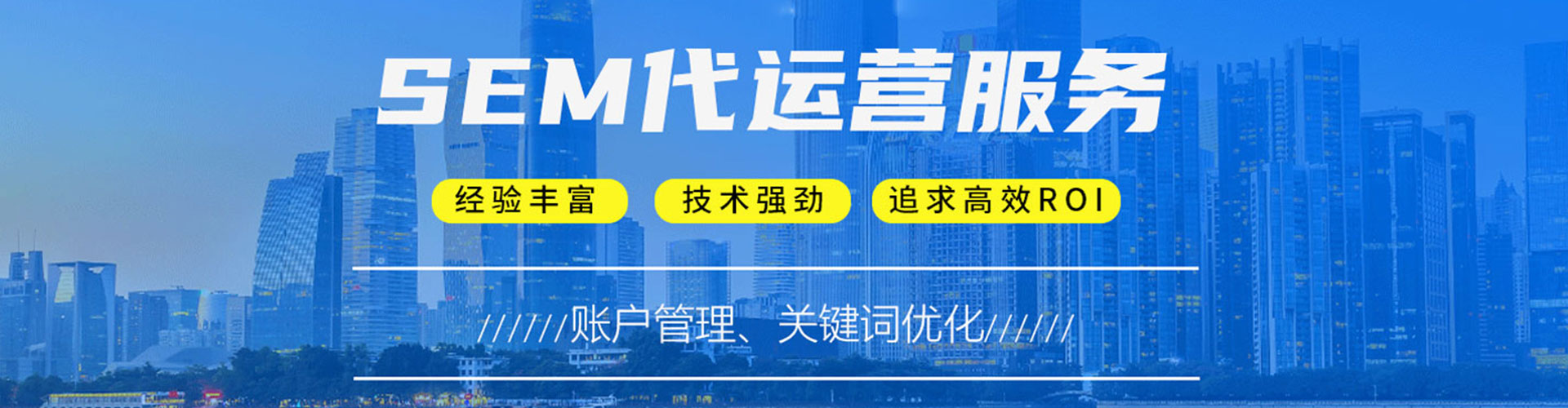 信阳sem运营